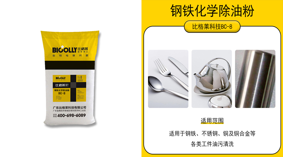 用对化学除油粉，清洗效果却不好的原因是温度？