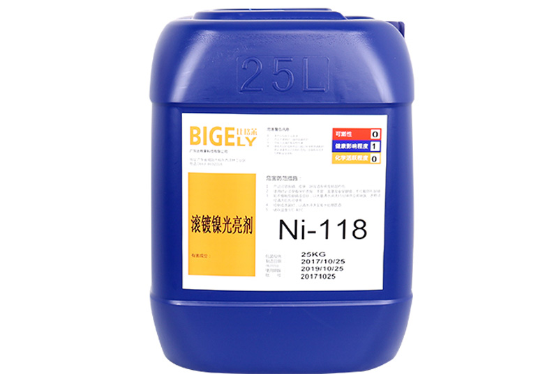 Ni-118滚镀镍光亮剂