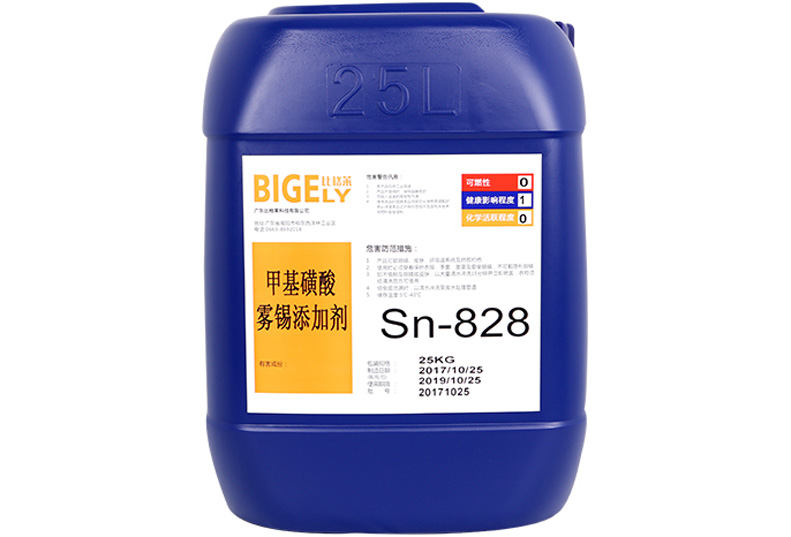 Sn-828甲基磺酸雾锡添加剂