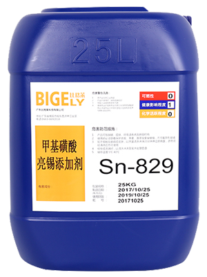 Sn-829甲基磺酸亮锡添加剂