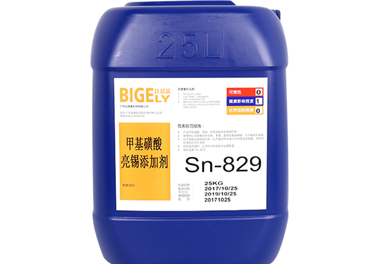 Sn-829甲基磺酸亮锡添加剂