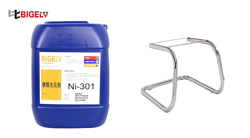 比格莱光亮镀镍添加剂Ni-301生产效果图