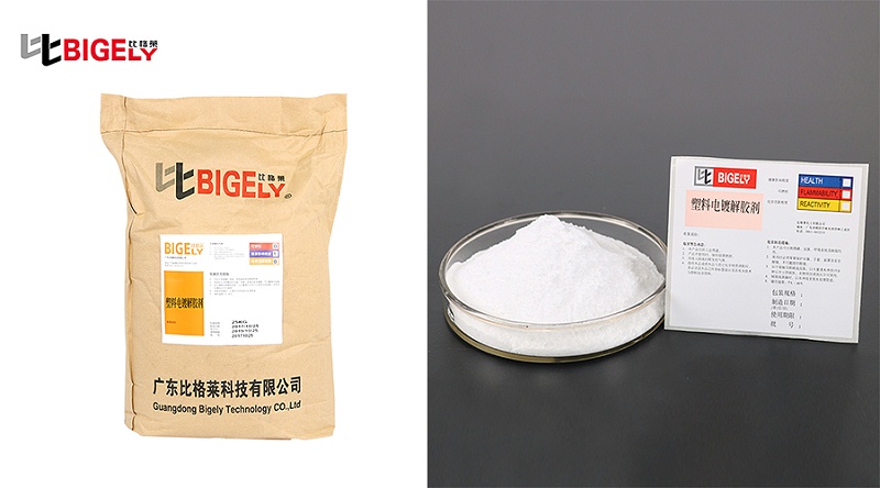 比格莱塑料电镀解胶剂产品图