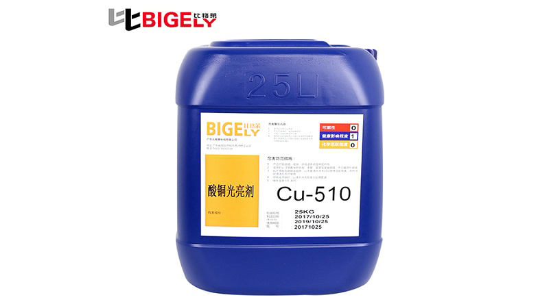 比格莱酸铜光亮剂Cu-510产品图