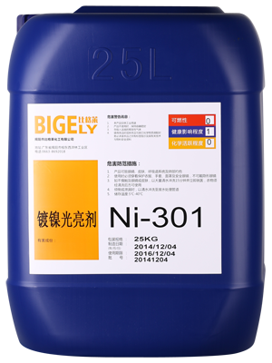 Ni-301镀镍光亮剂