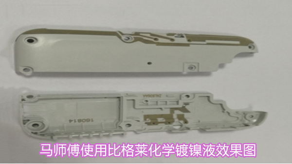 化学镀镍液在使用过程中，镀液温度的控制是很重要的