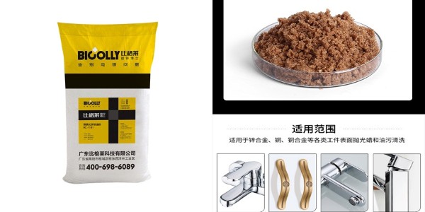 电镀实操手册：铝材抛光蜡如何才能处理干净？