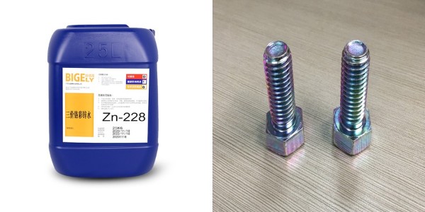 使用三价铬彩锌钝化液时，钝化膜光泽度差的原因分析