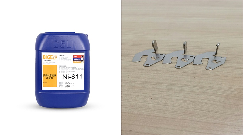 化学镀镍药水