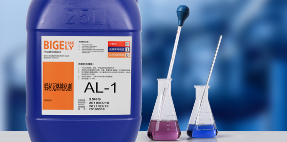 AL-1铝材无铬钝化剂