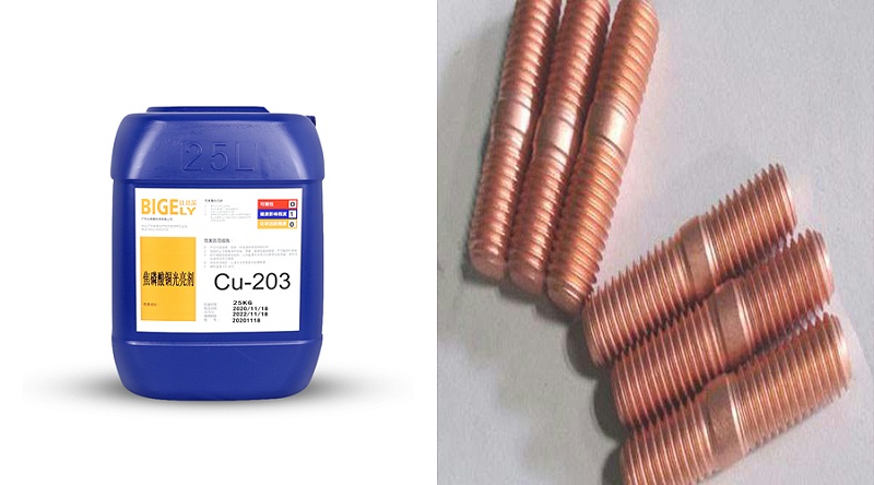 焦磷酸铜光亮剂