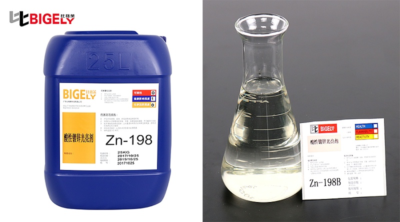 比格莱氯化钾镀锌光亮剂Zn-198