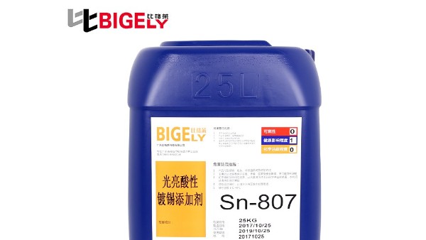 酸性镀锡光亮剂怎么样？