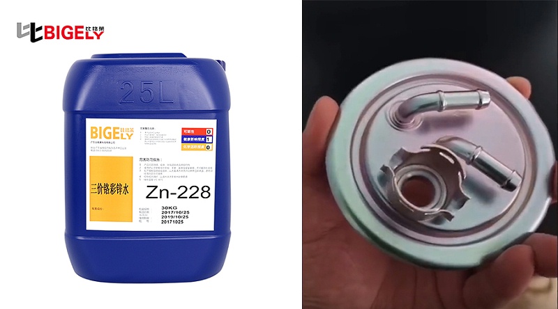 汽摩配件使用比格莱的电镀彩锌工艺Zn-228生产效果图