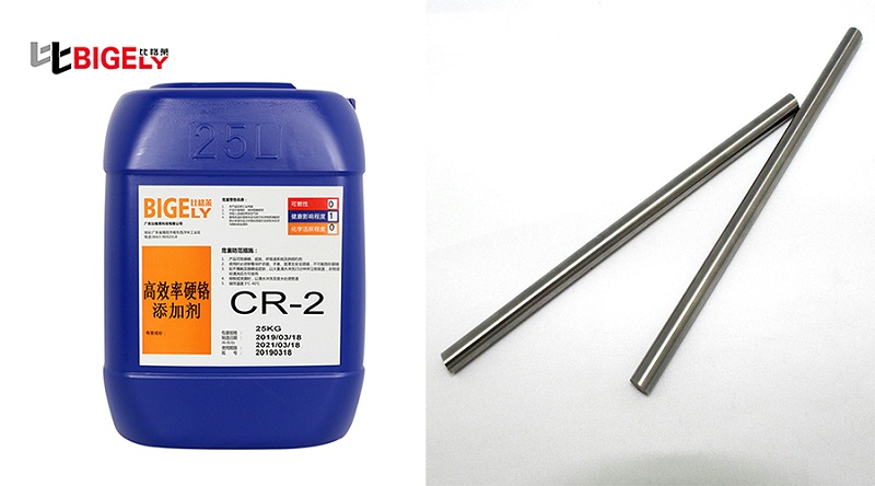 硬铬添加剂0比格莱硬铬添加剂Cr-2生产效果图309