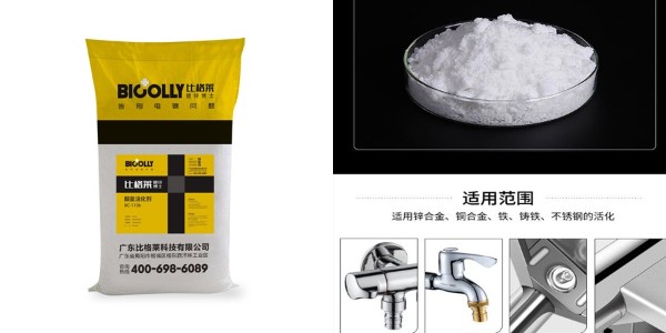 钢铁件磷化前处理的除锈环节，可以用酸盐活化剂取代盐酸吗？