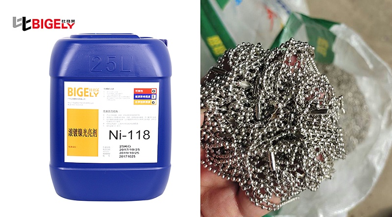 比格莱滚镀镍添加剂Ni-118生产效果图