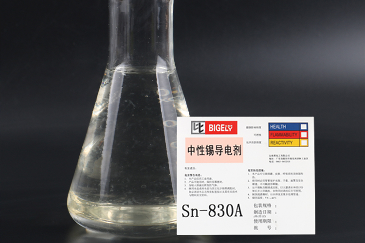 Sn-830中性锡添加剂