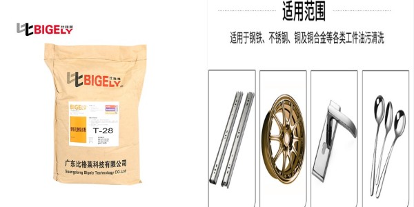 钢铁电解除油如何除净并去除挂灰？电解除油粉是关键！