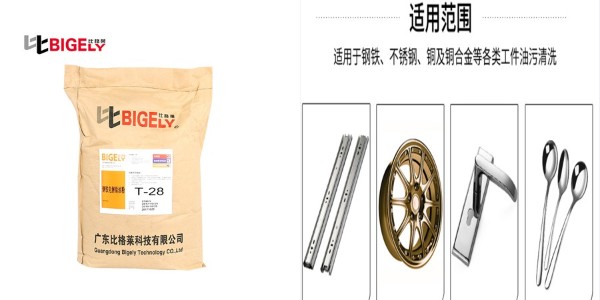 比格莱电镀脱脂粉：电镀前处理工艺的选择