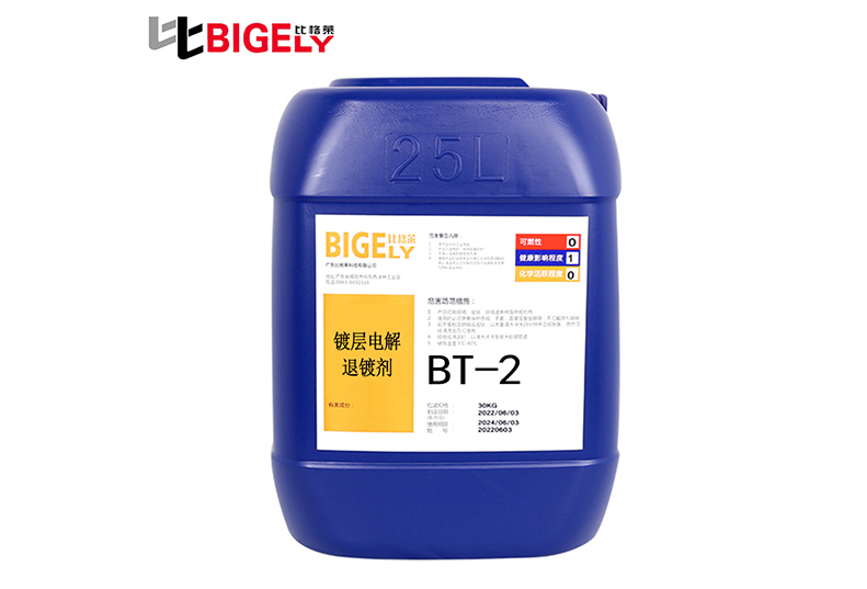 BT-2电解退镀剂