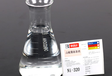 Ni-320高硫镍添加剂