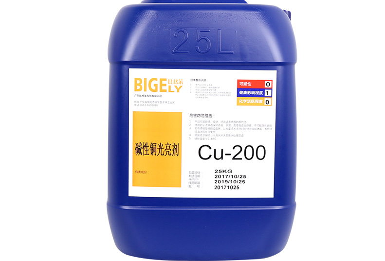 Cu-200碱性铜光亮剂