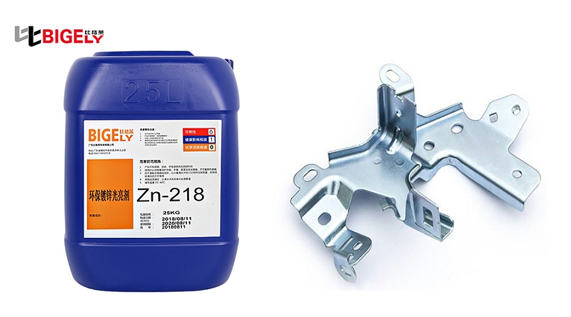 比格莱碱性镀锌光亮剂Zn-218产品效果图
