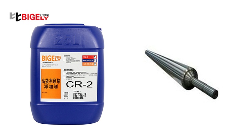 比格莱硬铬添加剂Cr-2生产效果图