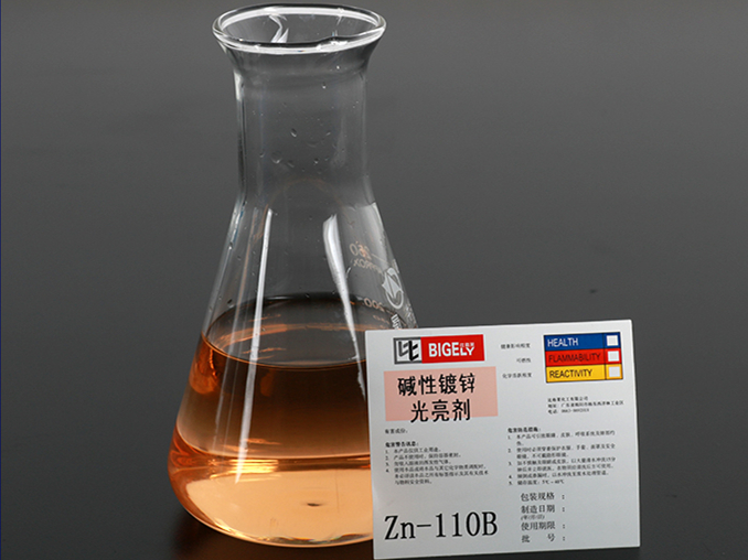 Zn-110碱性镀锌光亮剂