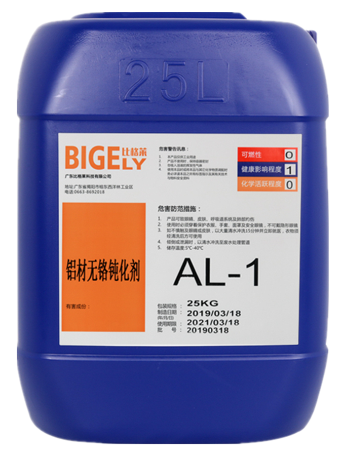 AL-1铝材无铬钝化剂