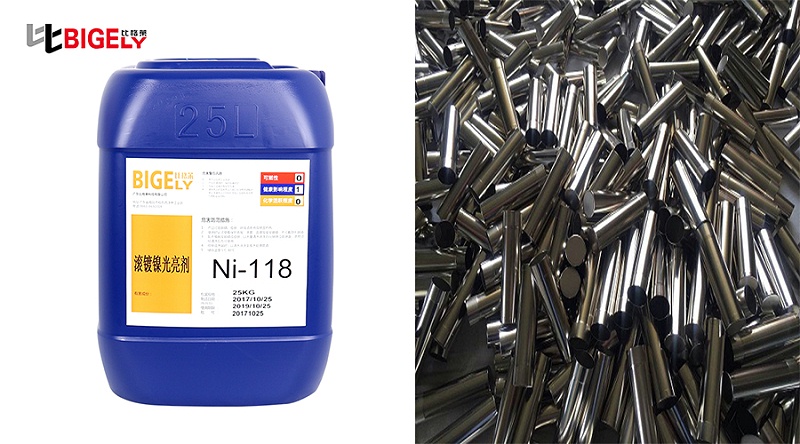 山东青岛魏先生的电池壳工件使用比格莱的滚镀镍光亮剂Ni-118效果图