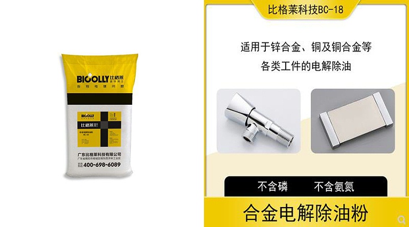 使用合金电解除油粉时，阴极除油的特点与适用工件