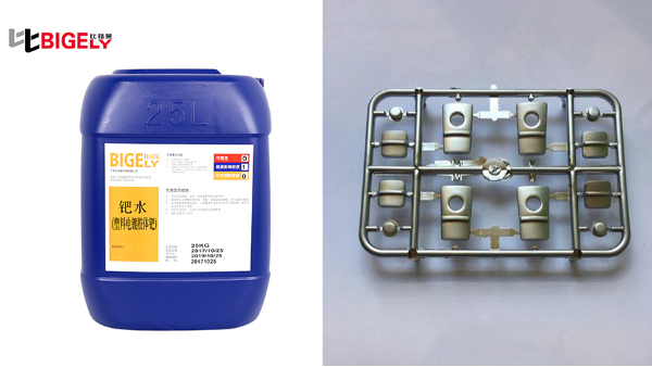 塑料电镀钯活化液在生产时酸雾重、寿命短，快试试这款胶体钯活化剂