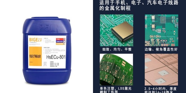 影响化学镀铜液稳定性的因素有哪些？