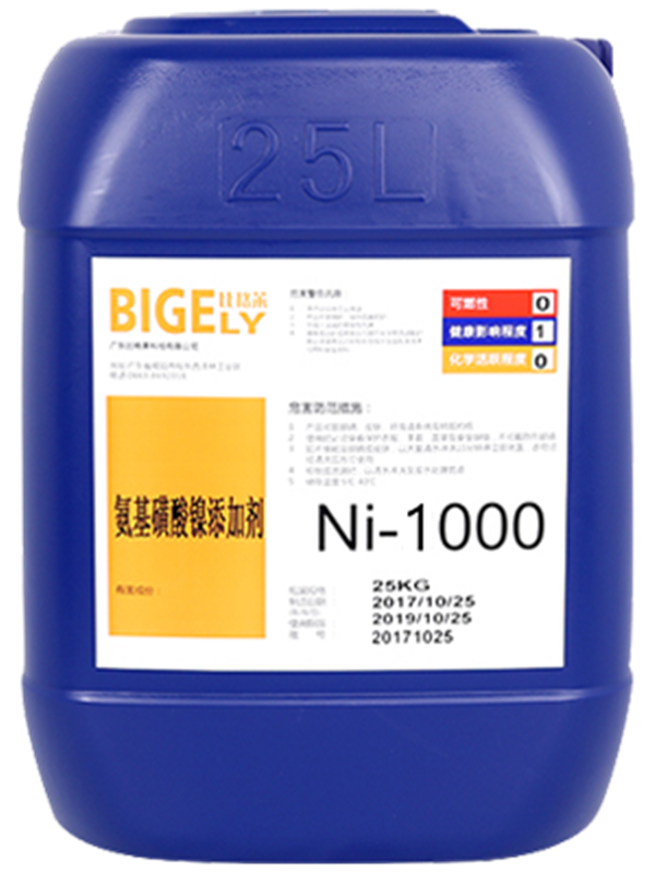 Ni-1000氨基磺酸镍添加剂
