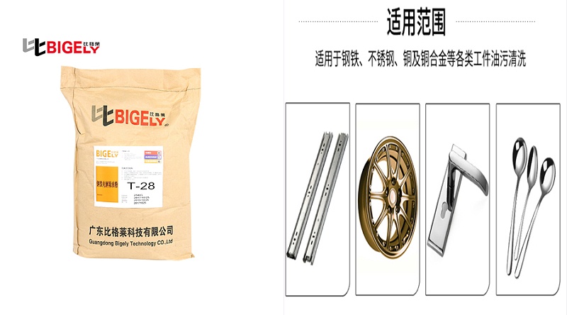 钢铁电解除油粉