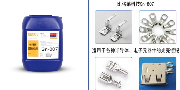 使用酸性镀锡光亮剂时，槽液配制需要注意5个方面