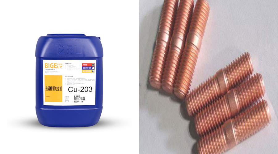 浅谈焦磷酸盐镀铜溶液各组分的作用（焦磷酸铜添加剂）