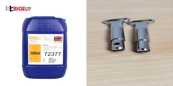 三价铬镀铬比六价铬镀铬好在哪里（三价铬镀铬添加剂）