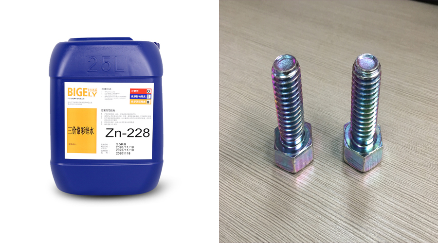 使用三价铬彩锌钝化剂后，膜层为什么会变色？