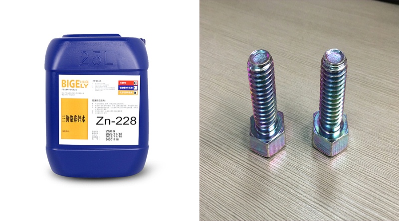 三价铬彩锌钝化液