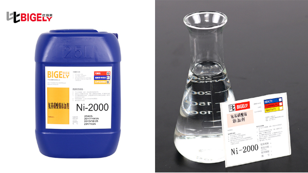 比格莱氨基磺酸镍添加剂Ni-2000产品图