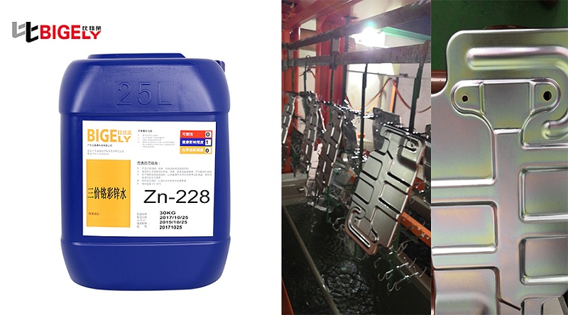 客户龙门自动生产线使用比格莱的三价铬彩锌钝化剂Zn-228生产效果图