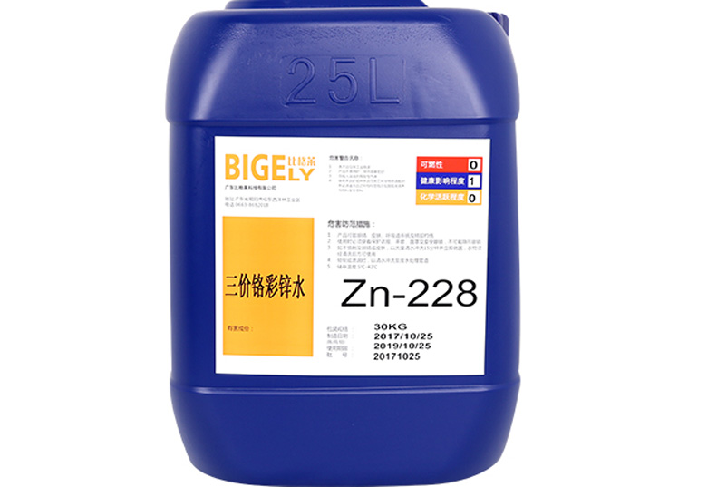 Zn-228三价铬彩锌水