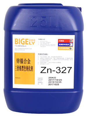 Zn-327锌镍合金三价铬黑色钝化剂