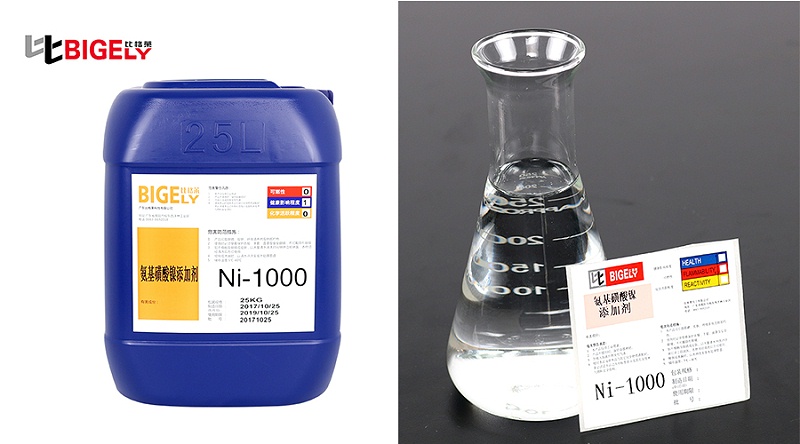 比格莱氨基磺酸镍添加剂Ni-1000产品图