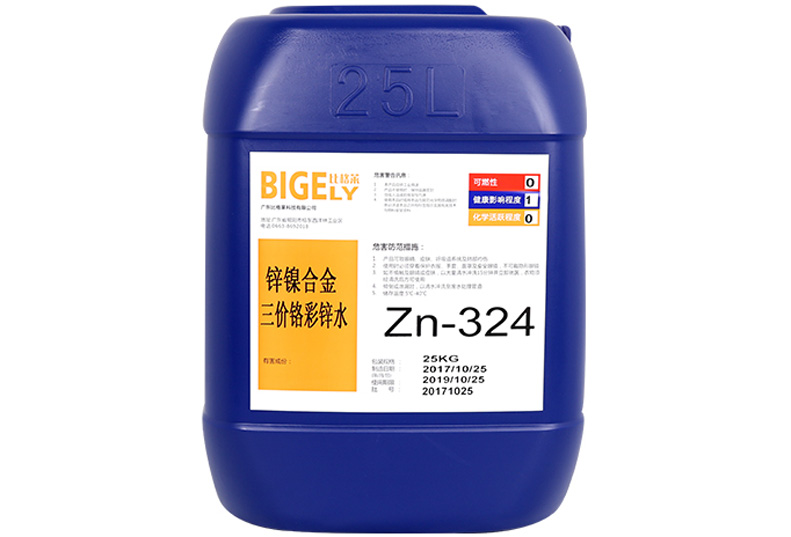 Zn-324锌镍合金三价铬彩锌水
