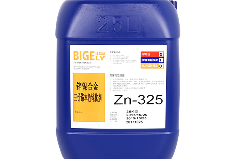 Zn-325锌镍合金三价铬本色钝化剂